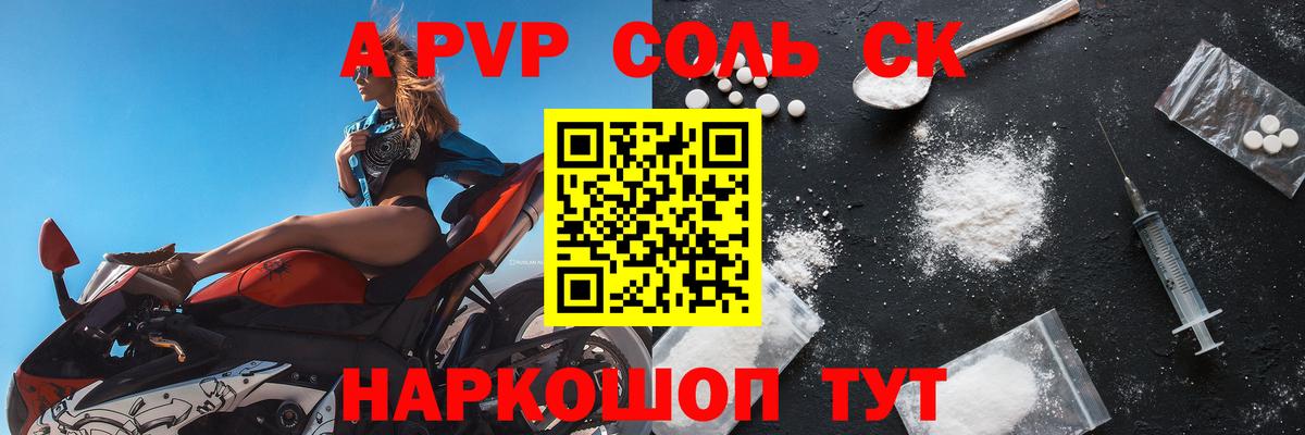 A PVP мука Кашира