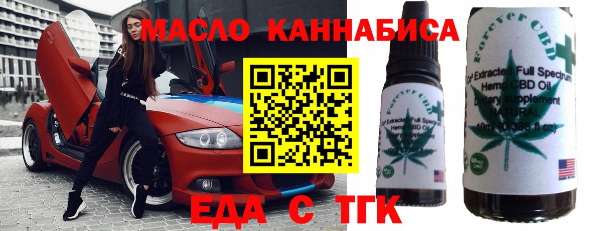 Cannafood конопля Кашира