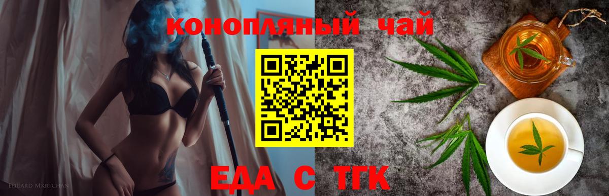 Кашира  Cannafood марихуана  Вход с VPN 