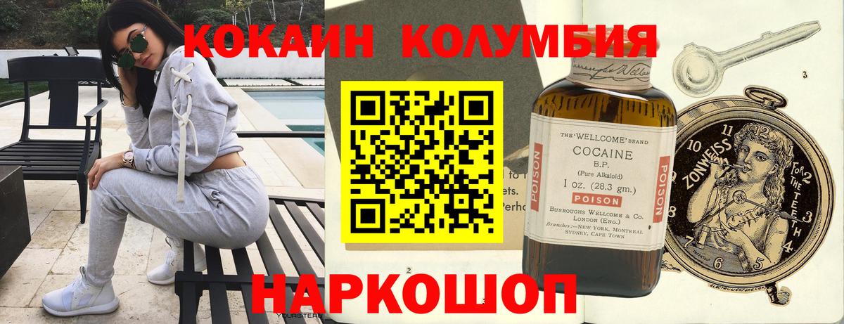 Кашира  КОКАИН Columbia  COCAIN Эквадор  КОКАИН  Вход с VPN 