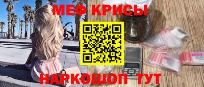 мяу мяу мука Бийск