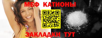 мяу мяу мука Бийск