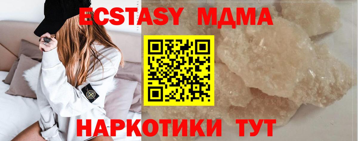MDMA Molly  Вход с VPN  Кашира  МДМА  MDMA Molly 