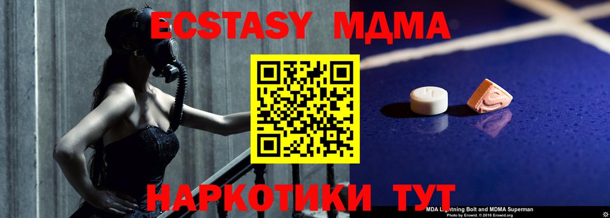 МДМА Molly Кашира