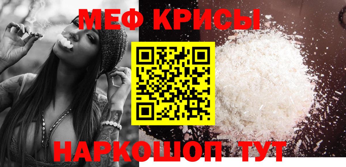 Кашира  МЕФ  Вход с VPN  Мефедрон мяу мяу 