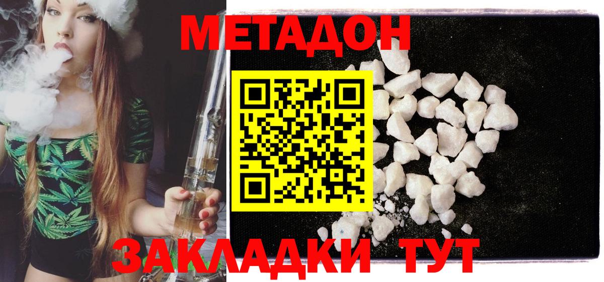 МЕТАДОН белоснежный  площадка клад  Кашира  Вход с VPN 