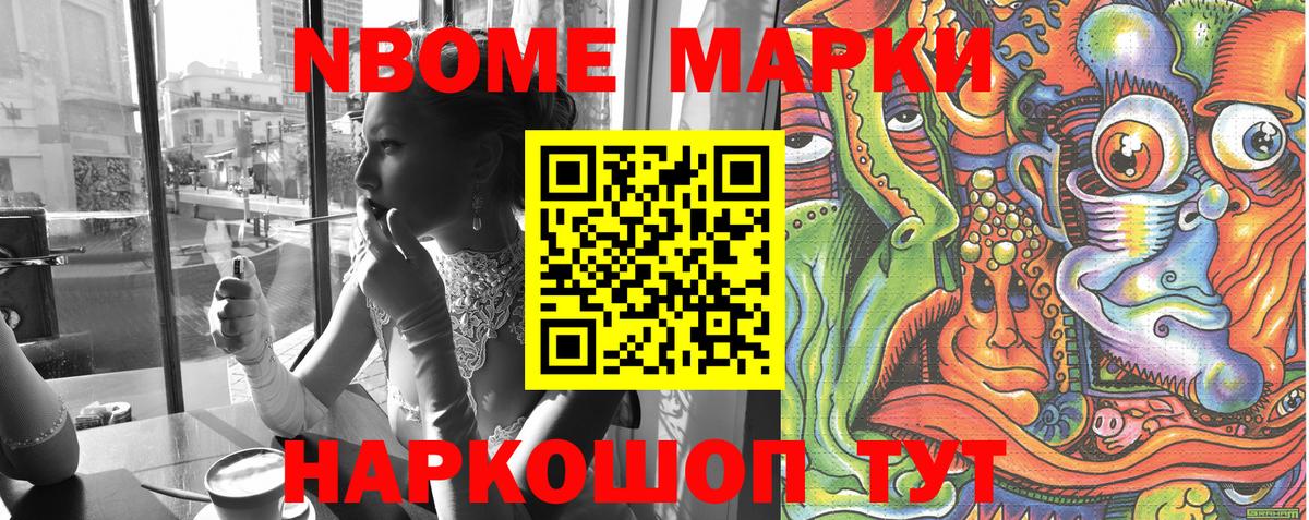 Кашира  Марки NBOMe 1,8мг  Марки NBOMe  где купить   Вход с VPN 