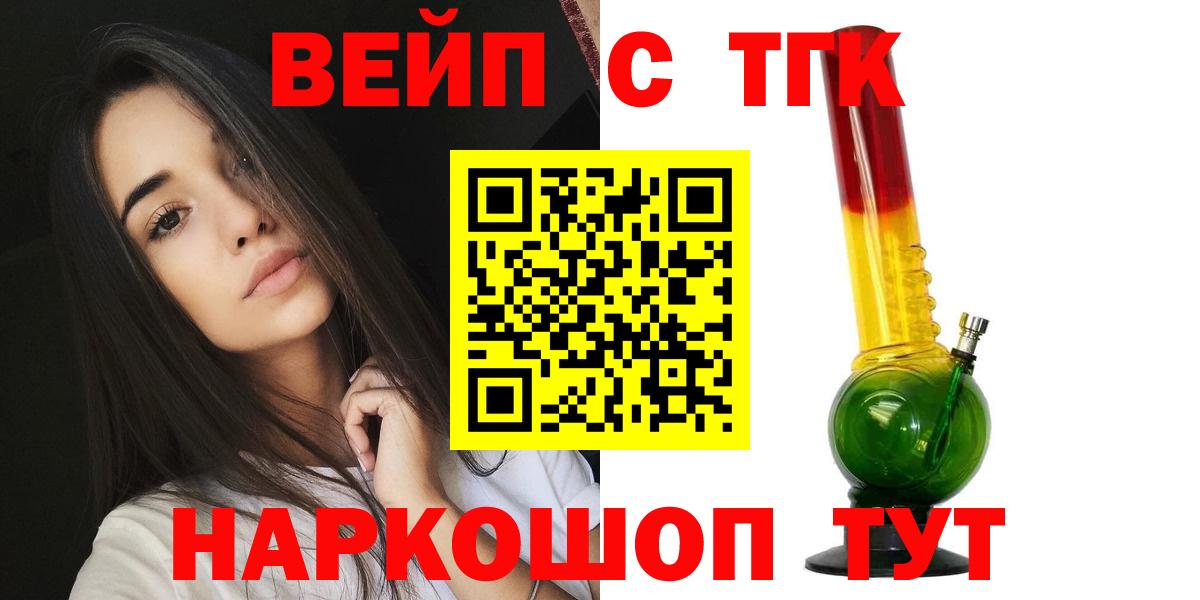 Дистиллят ТГК вейп с тгк Кашира